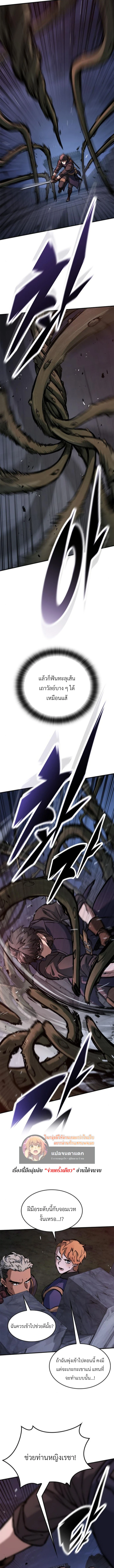 Eternally Regressing Knight ตอนที่ 54 6