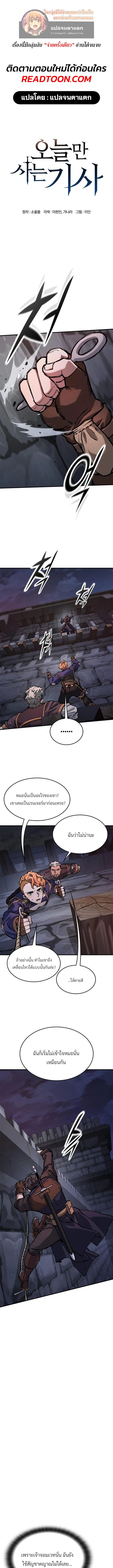 Eternally Regressing Knight ตอนที่ 54 1