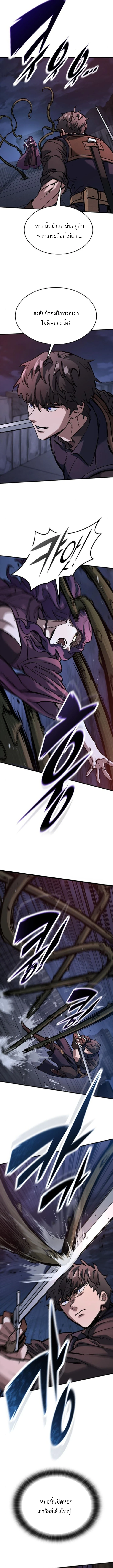 Eternally Regressing Knight ตอนที่ 54 5