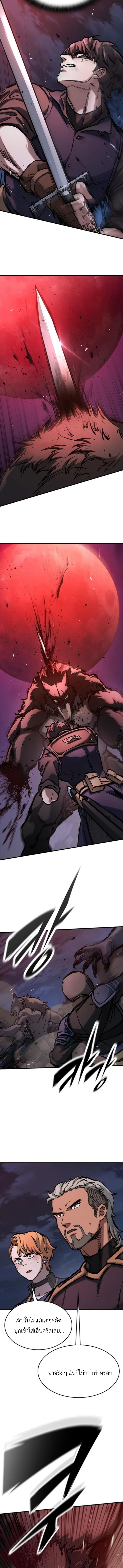 Eternally Regressing Knight ตอนที่ 53 15