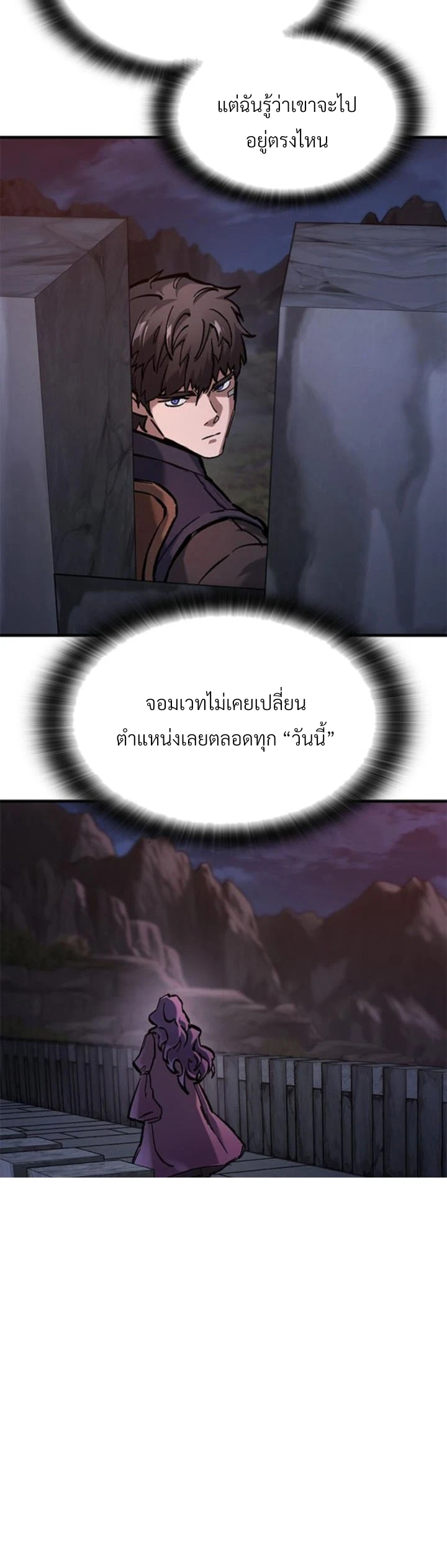 Eternally Regressing Knight ตอนที่ 54 2