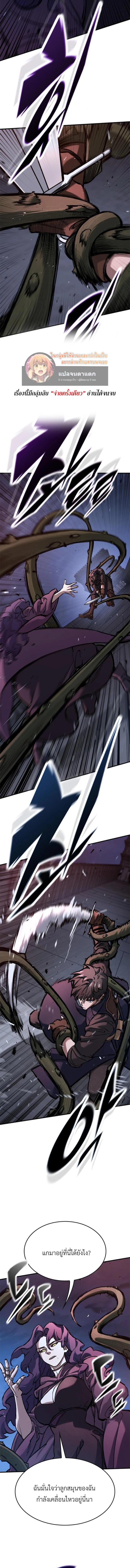 Eternally Regressing Knight ตอนที่ 54 4