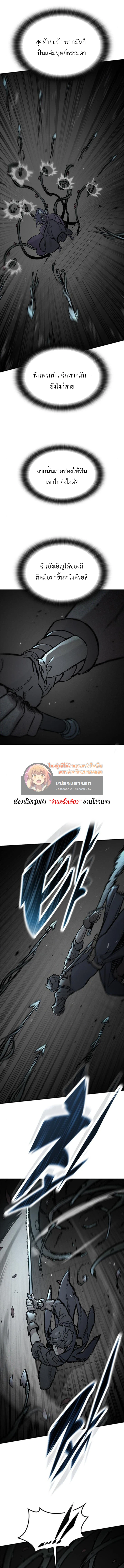 Eternally Regressing Knight ตอนที่ 54 8