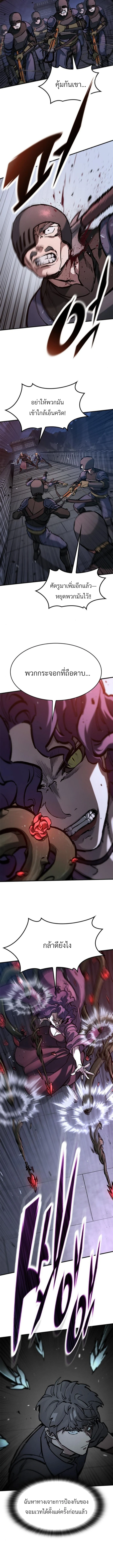 Eternally Regressing Knight ตอนที่ 54 7