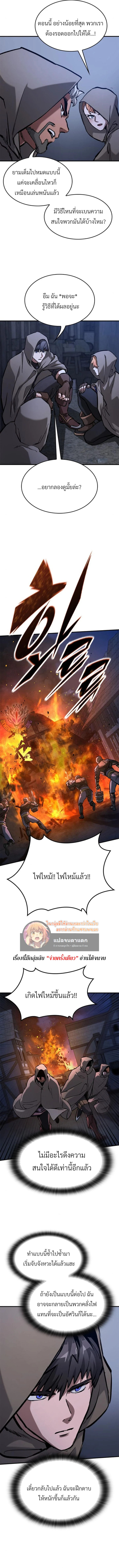 Eternally Regressing Knight ตอนที่ 54 17