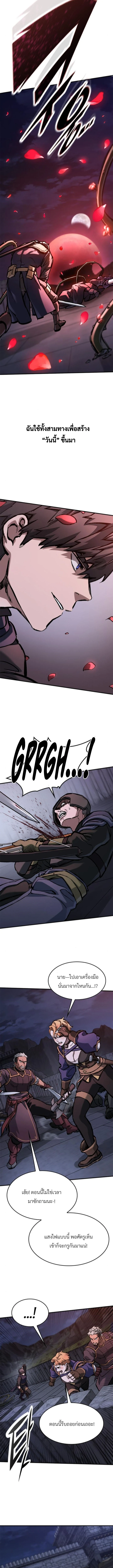 Eternally Regressing Knight ตอนที่ 54 13