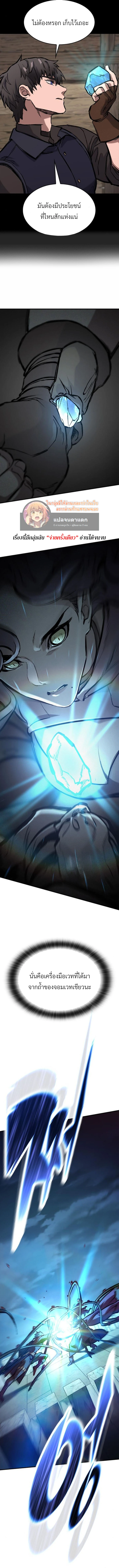 Eternally Regressing Knight ตอนที่ 54 10