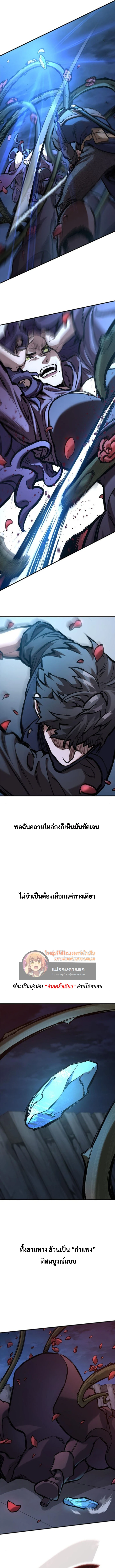Eternally Regressing Knight ตอนที่ 54 12