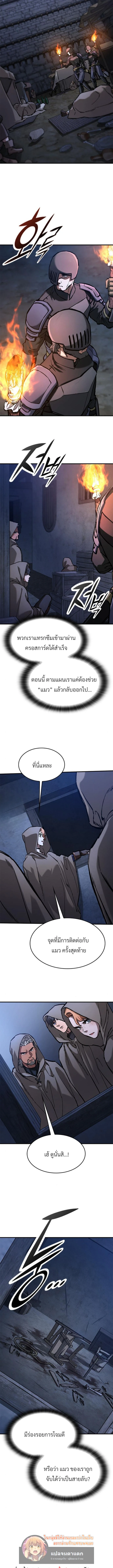 Eternally Regressing Knight ตอนที่ 54 14