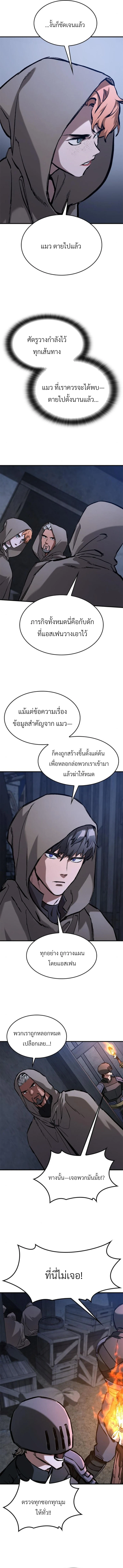 Eternally Regressing Knight ตอนที่ 54 16