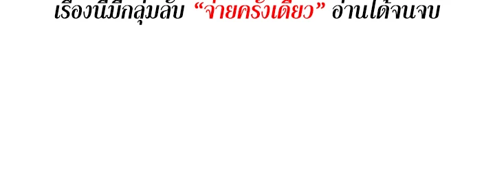 Eternally Regressing Knight ตอนที่ 54 15