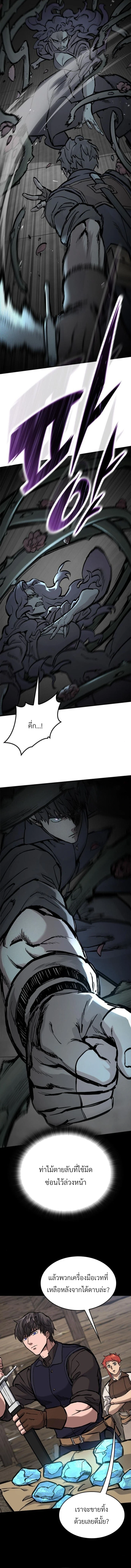 Eternally Regressing Knight ตอนที่ 54 9