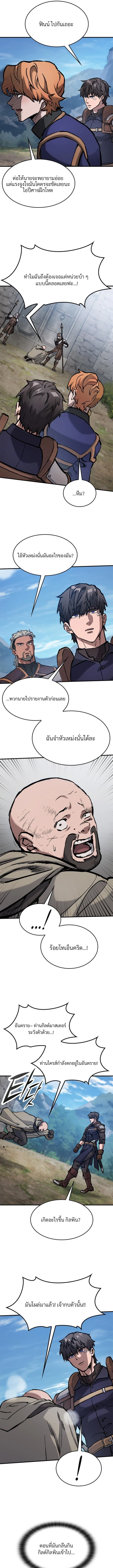 Eternally Regressing Knight ตอนที่ 55 3