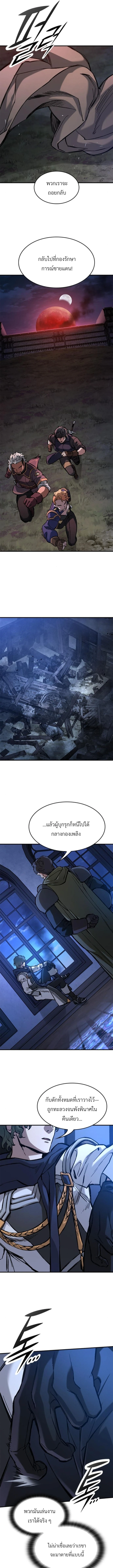 Eternally Regressing Knight ตอนที่ 54 18