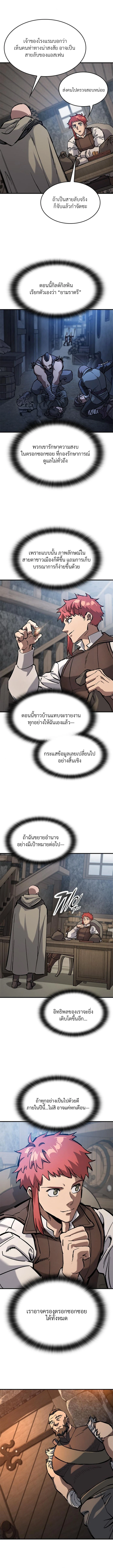 Eternally Regressing Knight ตอนที่ 55 5
