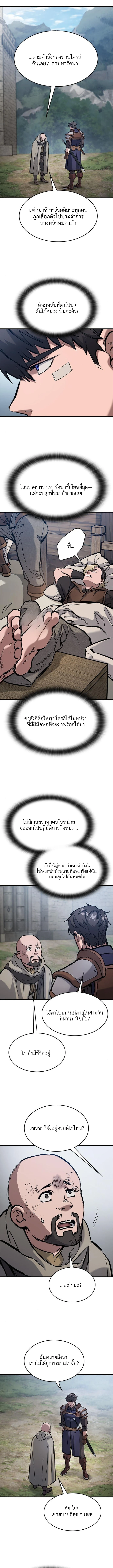 Eternally Regressing Knight ตอนที่ 55 11