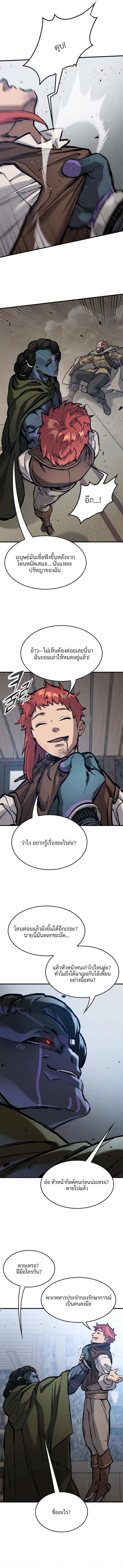 Eternally Regressing Knight ตอนที่ 55 9