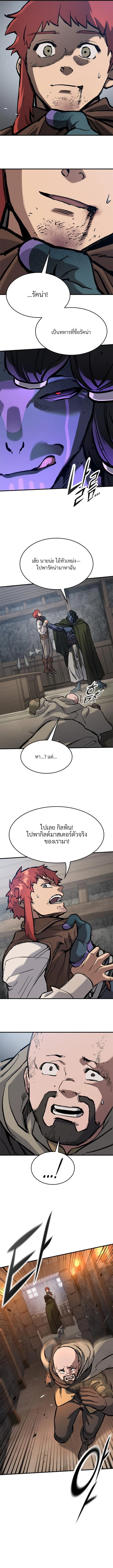 Eternally Regressing Knight ตอนที่ 55 10