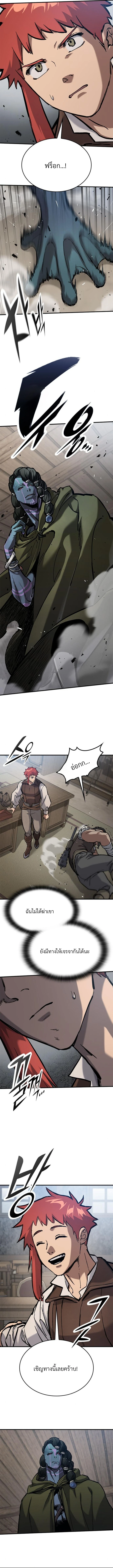 Eternally Regressing Knight ตอนที่ 55 7
