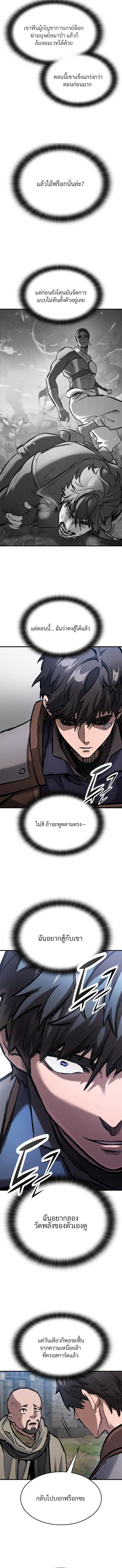 Eternally Regressing Knight ตอนที่ 55 12
