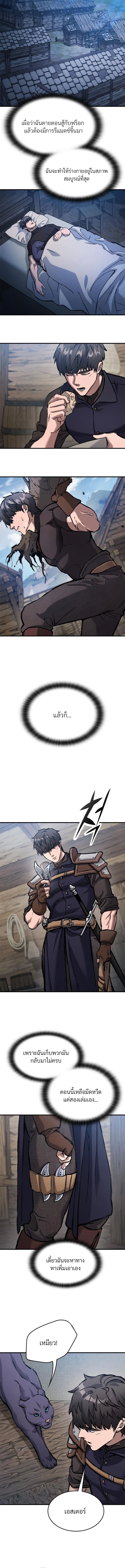 Eternally Regressing Knight ตอนที่ 55 14