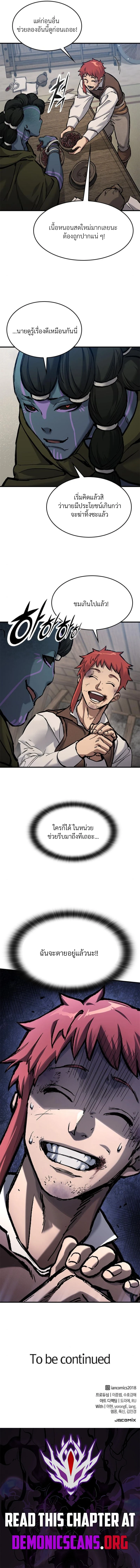 Eternally Regressing Knight ตอนที่ 55 16