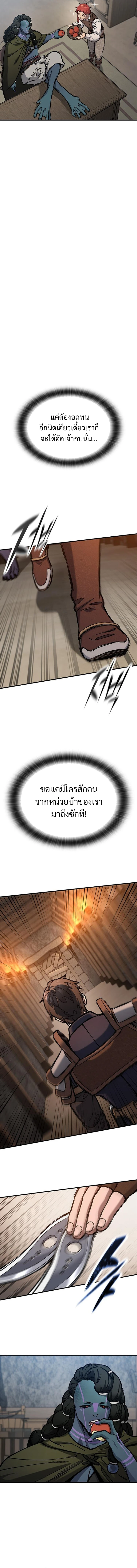 Eternally Regressing Knight ตอนที่ 56 2