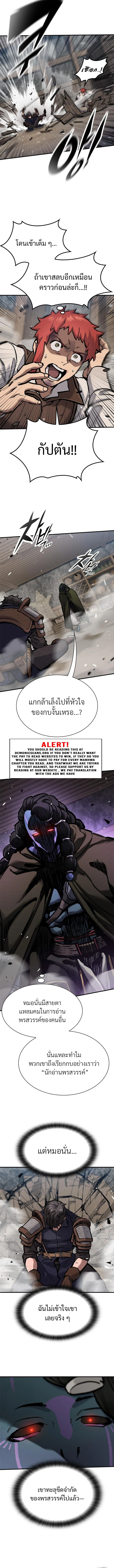 Eternally Regressing Knight ตอนที่ 56 8