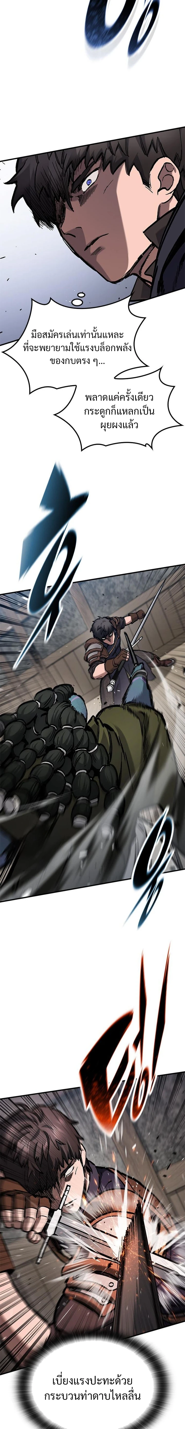 Eternally Regressing Knight ตอนที่ 56 6