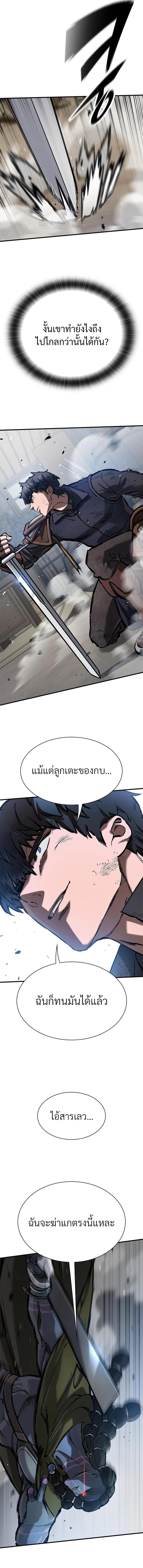 Eternally Regressing Knight ตอนที่ 56 9
