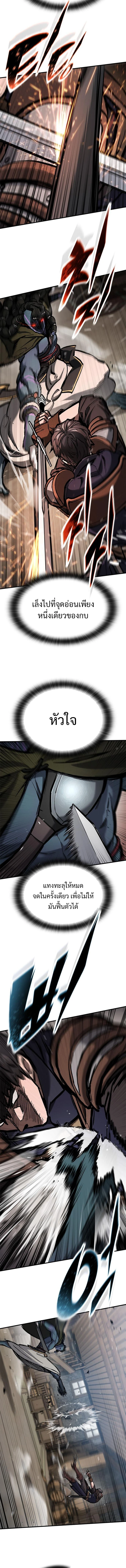 Eternally Regressing Knight ตอนที่ 56 7