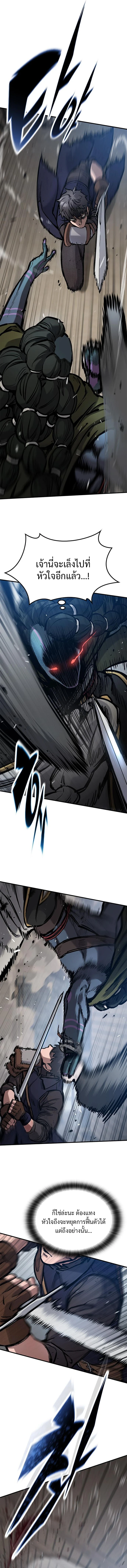 Eternally Regressing Knight ตอนที่ 56 10