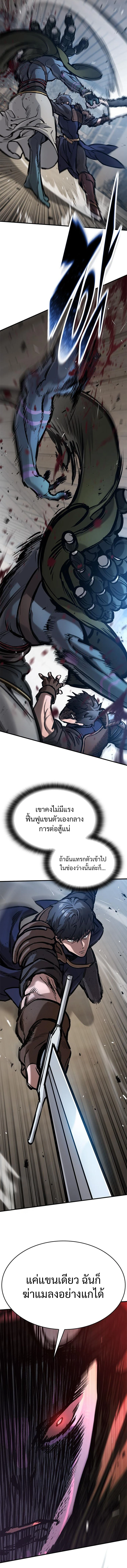 Eternally Regressing Knight ตอนที่ 56 11