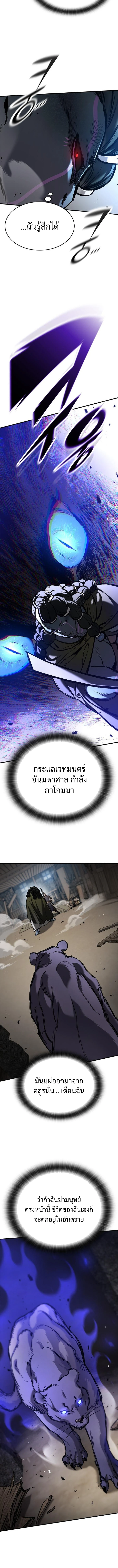 Eternally Regressing Knight ตอนที่ 56 14