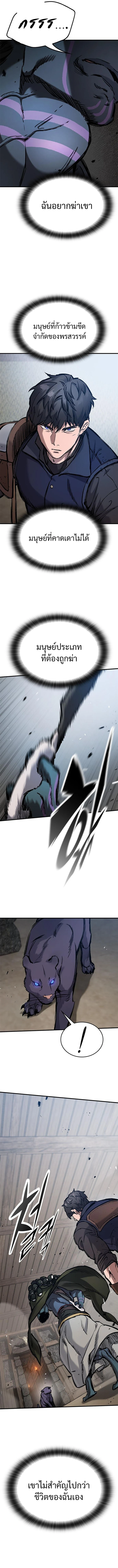 Eternally Regressing Knight ตอนที่ 56 15