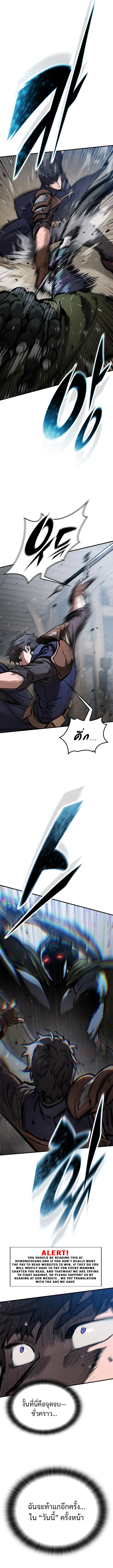Eternally Regressing Knight ตอนที่ 56 12