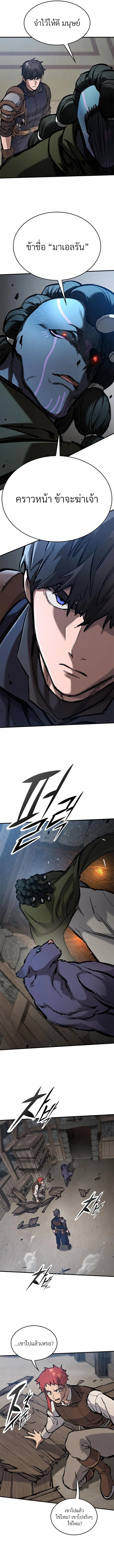 Eternally Regressing Knight ตอนที่ 56 16