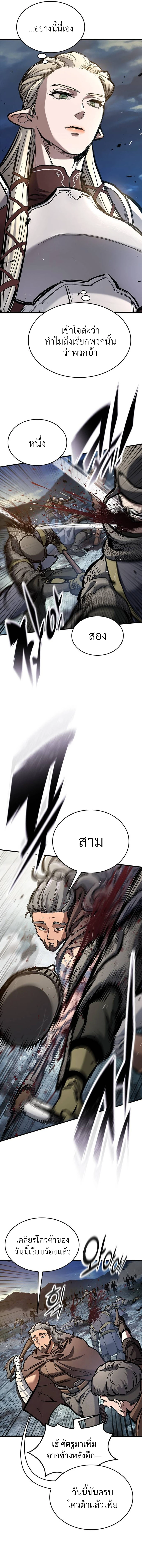 Eternally Regressing Knight ตอนที่ 57 4