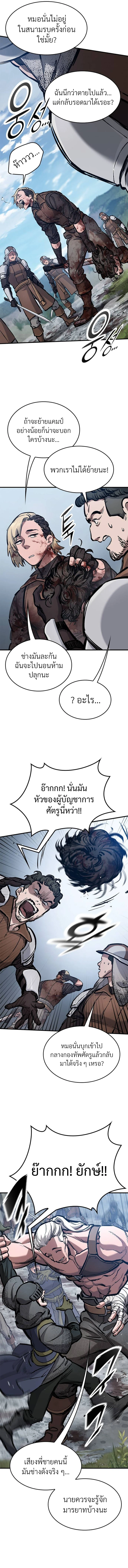 Eternally Regressing Knight ตอนที่ 57 5