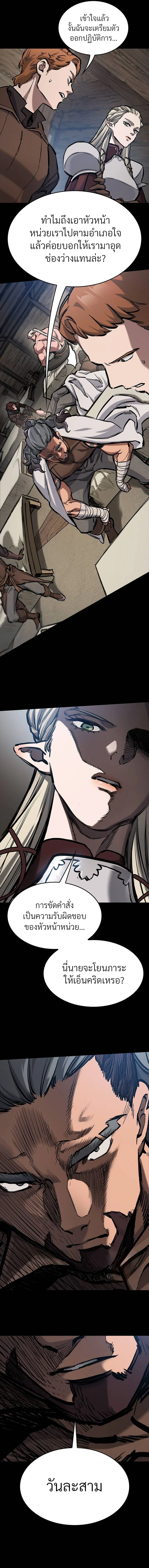 Eternally Regressing Knight ตอนที่ 57 8