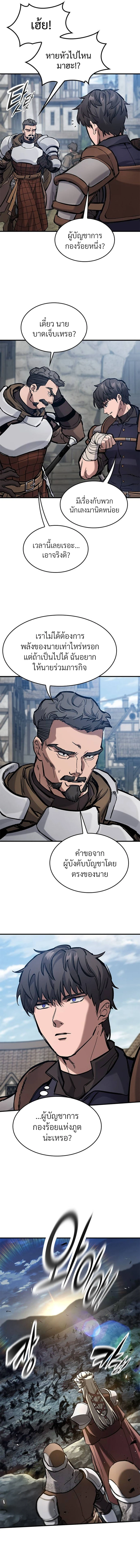 Eternally Regressing Knight ตอนที่ 57 3