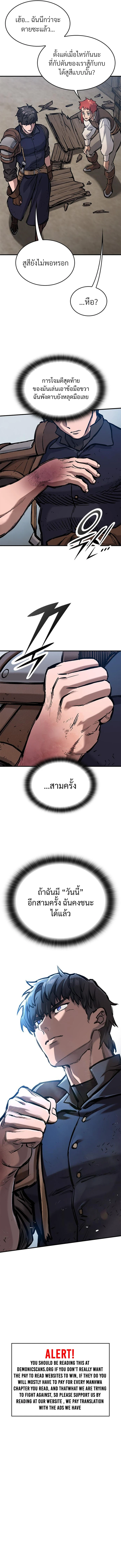 Eternally Regressing Knight ตอนที่ 56 17