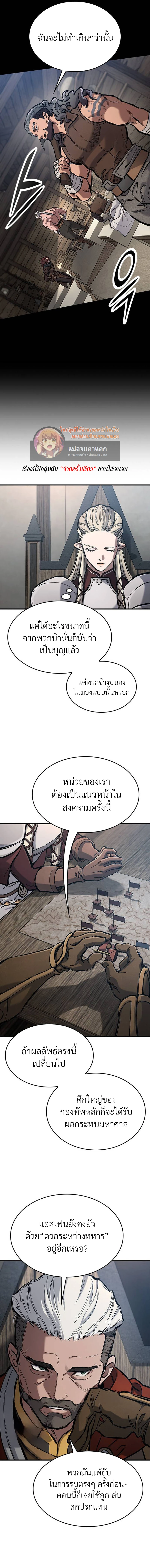 Eternally Regressing Knight ตอนที่ 57 9
