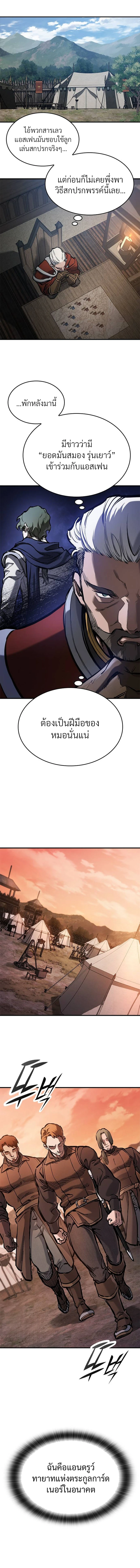 Eternally Regressing Knight ตอนที่ 57 11