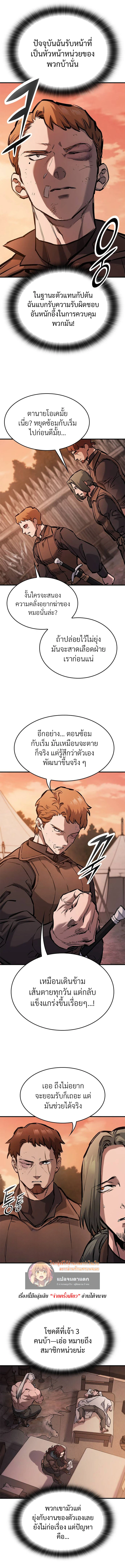Eternally Regressing Knight ตอนที่ 57 12