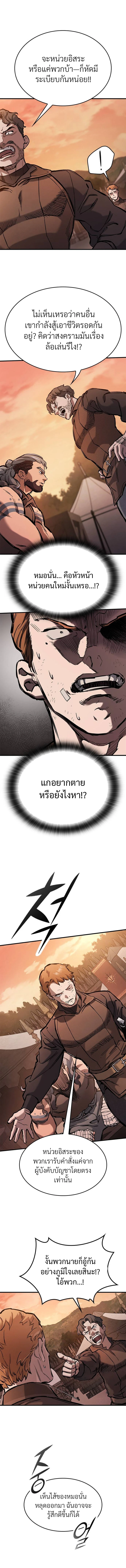 Eternally Regressing Knight ตอนที่ 57 13