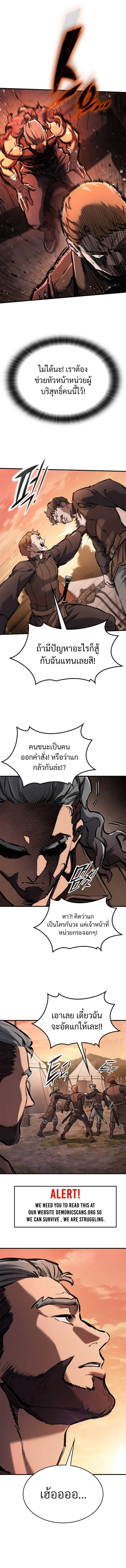 Eternally Regressing Knight ตอนที่ 57 14