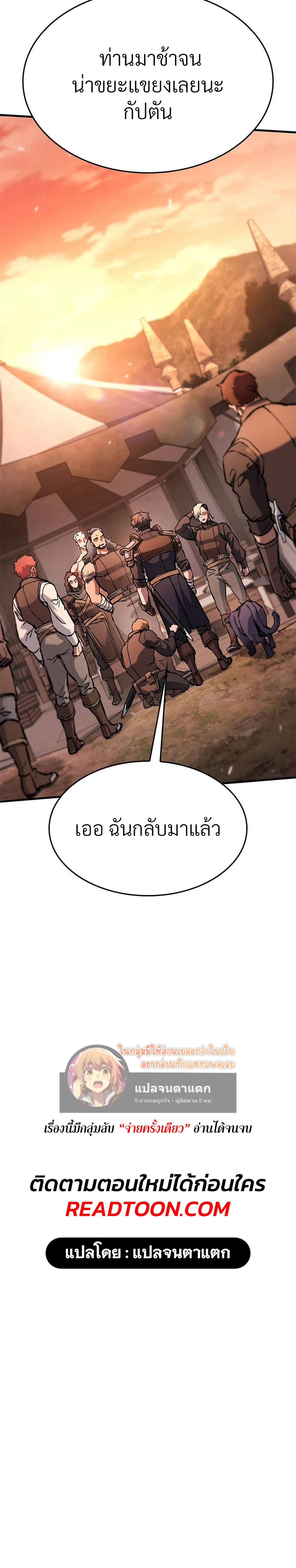 Eternally Regressing Knight ตอนที่ 57 19