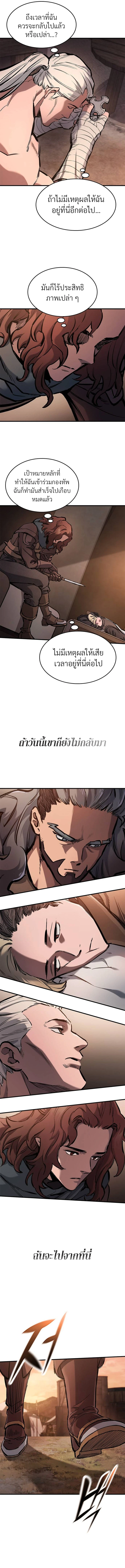 Eternally Regressing Knight ตอนที่ 57 16
