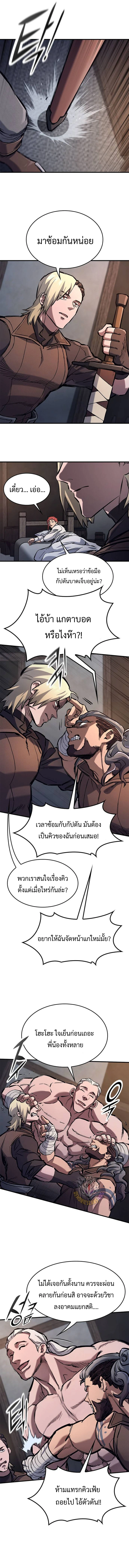 Eternally Regressing Knight ตอนที่ 58 2